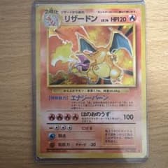 リザードン ★ 第1弾拡張パックのサムネイル