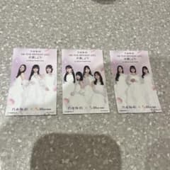乃木坂46 14th YEAR BIRTHDAY LIVE チケット 3枚セットのサムネイル