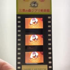 Ghibli Museum, Mitaka tickets