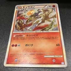 キュウコン 1ED 013/070 ソウルシルバー2009 美品 ポケモンカード