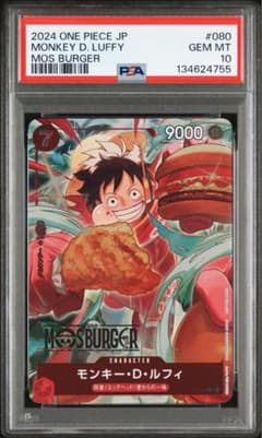 PSA10 ワンピース モスバーガー プロモ ルフィ - メルカリ