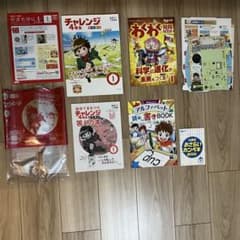 こどもチャレンジ4年生　2025年1月号　未使用のサムネイル