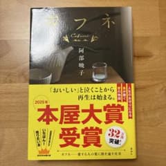 カフネのサムネイル