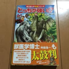 どっちが強い!? ゾウvsサイ どすこい重量バトルのサムネイル