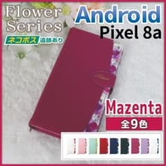 Pixel ピクセル 8a 手帳型 ケース マゼンタ 赤桃 花柄 /386