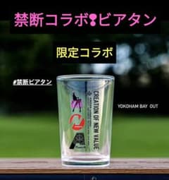 禁断コラボ❢】アシモクラフツ×デバイスワークス 限定ビアタン