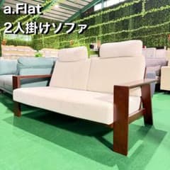 a.Flat 2人掛けソファ リビング インテリア 木製 ウッドソファ Q012 a.Flat 2人掛けソファ リビング インテリア 木製 ウッドソファ Q012