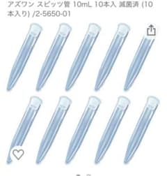 スピッツ管のサムネイル