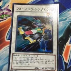 遊戯王 フォーミュラーシンクロンのサムネイル