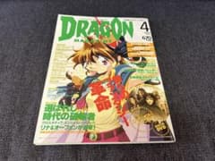 【ドラゴンマガジン】エキスパート　カード　セット　非売品　付録　入手困難 ドラゴンマガジン 2002年4月号 特典カード未開封 DVD付属 趣味雑誌