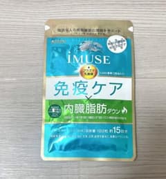 キリン　イミューズ　内臓脂肪ダウンのサムネイル