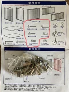 カトージベビーベッド＊部品のサムネイル