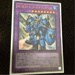 剛竜剣士ダイナスターPのサムネイル