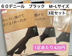 福助　６０デニール　タイツ　ストッキング　daily満足　fukuskeのサムネイル