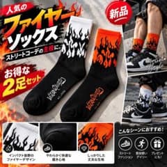 ★新品 ファイヤーソックス 2足セット ストリート 靴下