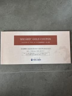 MICARD GOLD COUPON エムアイカード ゴールド会員専用クーポン券のサムネイル