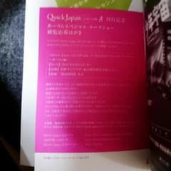 佐々木彩夏 トークショー 応募はがきのサムネイル