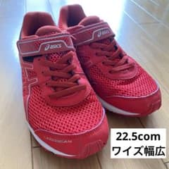 本日限定価格！asics LAZERBEAM キッズスニーカー 22.5cmのサムネイル