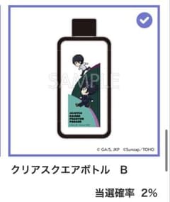 주술 환전 환영 야행 본점 팬 팔레 복권 Vol.1 B상 클리어 스퀘어 보틀 B