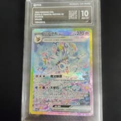 PCG鑑定中国限定イラストニンフィアex SAR中国語独占Ver 234/208