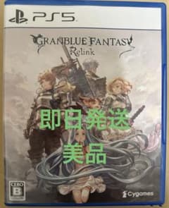 PS5 GRANBLUE FANTASY: Relink 通常版のサムネイル