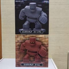 ドラゴンクエスト ビッグフィギュア ゴーレム ストーンマン 2種のサムネイル
