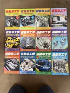 自動車工学　2002年5月〜2003年4月のサムネイル