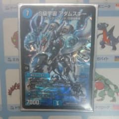 デュエルマスターズ アダムスキーのサムネイル