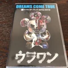 DREAMS COME TRUE/(裏)ドリワンダーランド 2012/2013…のサムネイル