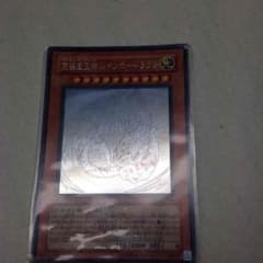 究極宝玉神レインボードラゴンのサムネイル
