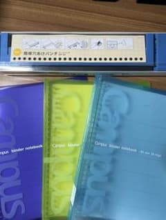 ルーズリーフ用ゲージパンチ　ルーズリーフバインダー3冊のサムネイル