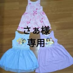 さぁ様専用　プリンセスワンピース120センチのサムネイル