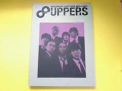 【9月最終値下】関ジャニ∞ LIVE パンフレット「 UPPERS 」のサムネイル