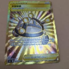ポケモンカード/学習装置urのサムネイル
