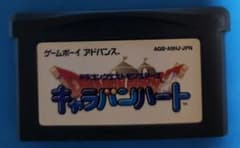 ドラゴンクエストモンスターズ キャラバンハート GBA ソフトのサムネイル