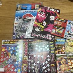 コロコロコミック 2026年1月号ふろく ポケモン デュエマ 桃鉄 応募