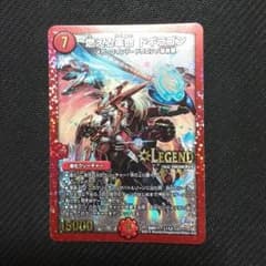 燃える革命ドギラゴンのサムネイル