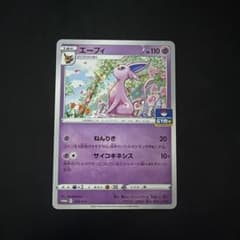 エーフィ：ソード&シールド プロモカードパック第6弾 PROMO S-Pプロモ