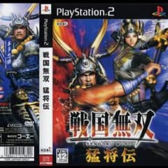 戦国無双 猛将伝のサムネイル