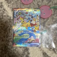 ポケモンカード ピカチュウex SAR 126/103