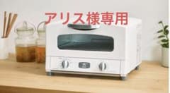 アラジン グラファイトトースター 新2枚焼き ホワイト AET-GS13CWのサムネイル