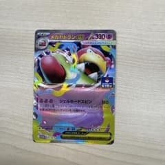 メガヤドランEX 330 HP ポケモンカードのサムネイル