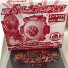 ガリレオゴーストアイコンのサムネイル