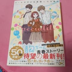 ケーキ王子の名推理3のサムネイル