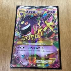 MゲンガーEXのサムネイル