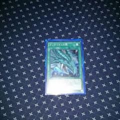 遊戯王 ティマイオスの眼 竜騎士ブラック・マジシャン・ガールのサムネイル