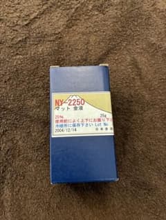 マット金液25%25gのサムネイル