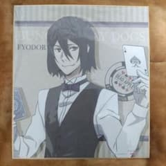 文スト ドストエフスキー 一番くじ 色紙のサムネイル