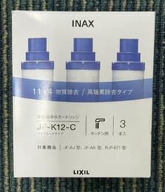 未使用 LIXIL INAX 浄水カートリッジ JF-K12-C 3本入 - メルカリ
