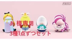 ディズニー ふしぎの国のアリス Hide＆Seek かくれんぼフィギュアのサムネイル